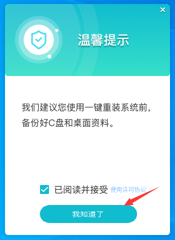 Acer宏碁笔记本出现蓝屏问题怎么U盘重装系统？