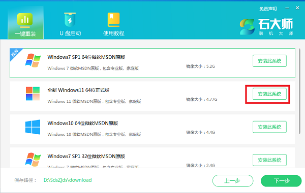 Win7怎么升级到Win11系统？Win7系统一键升级Win11的方法