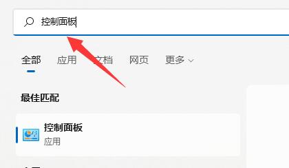 Win11麦克风无插座信息怎么办？Win11麦克风无插座信息解决方法