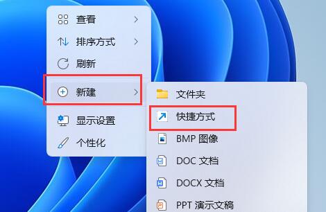 Win11休眠快捷键怎么设置？Win11休眠快捷键设置方法