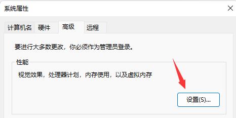 Win11虚拟内存如何设置?Win11设置虚拟内存的方法