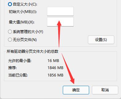 Win11虚拟内存如何设置?Win11设置虚拟内存的方法