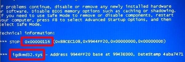 蓝屏代码0x00000116怎么办？蓝屏代码0x00000116修复方法