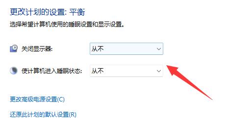 Win11不管一段时间自动关机怎么办?