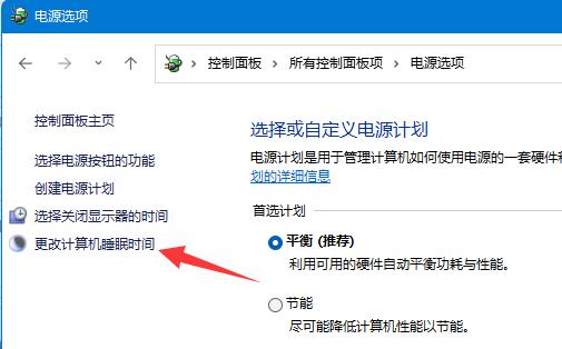 Win11不管一段时间自动关机怎么办?