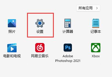 Win11窗口最大化出前闪烁怎么解决？