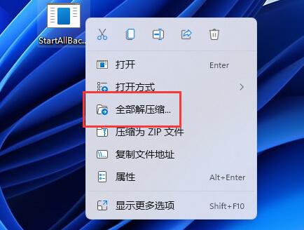 Win11窗口重叠层叠窗口怎么取消？