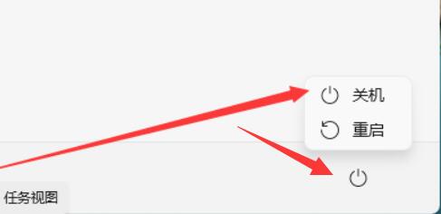 Win11怎么开启休眠模式详细操作方法教学
