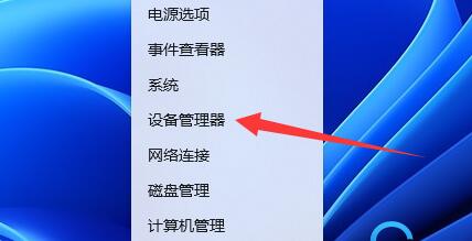 电脑屏幕刷新率改不了怎么办？Win11屏幕刷新率调整不了解决教程