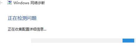Win11网络连不上出现小红叉解决方法
