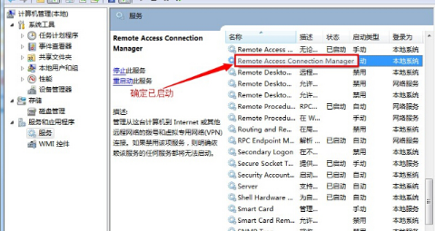 Win7网络连接错误711怎么办?网络连接错误711解决办法