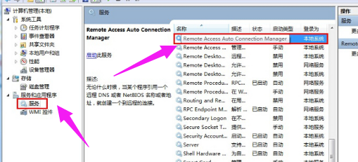 Win7网络连接错误711怎么办?网络连接错误711解决办法