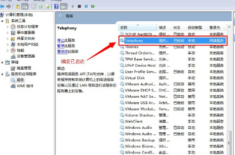 Win7网络连接错误711怎么办?网络连接错误711解决办法