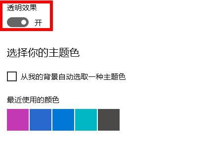 Win11电脑桌面底部的任务栏怎么设置成为透明?