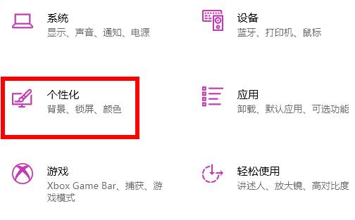 Win11电脑桌面底部的任务栏怎么设置成为透明?
