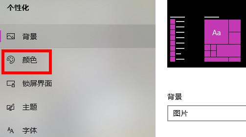 Win11电脑桌面底部的任务栏怎么设置成为透明?