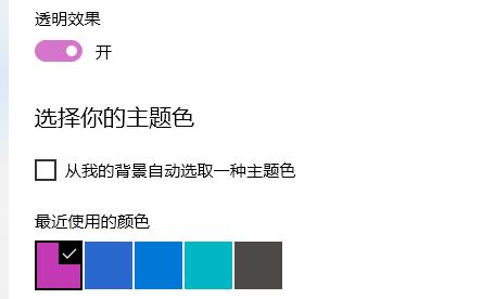 Win11电脑桌面底部的任务栏怎么设置成为透明?