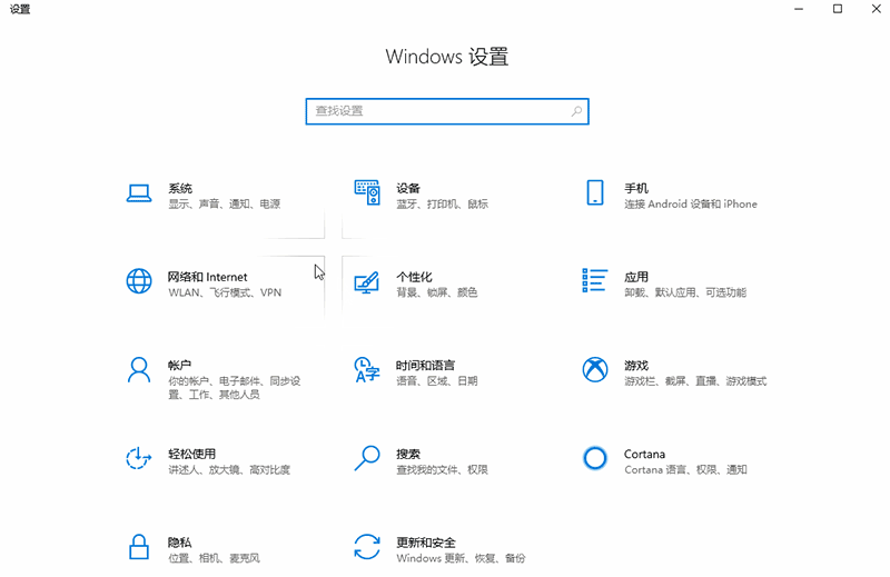 Win10切换平板模式没有提示怎么办？