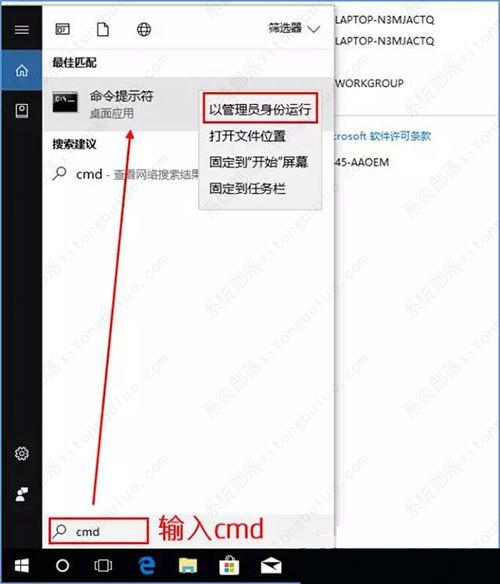 Win10激活不了怎么办？Win10无法激活的解决方法