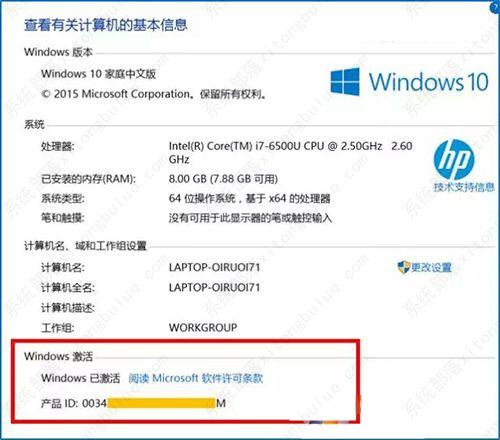 Win10激活不了怎么办？Win10无法激活的解决方法