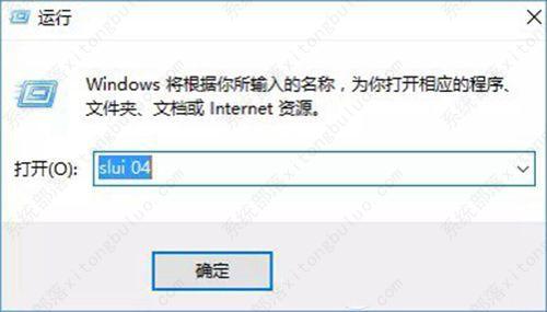 Win10激活不了怎么办？Win10无法激活的解决方法