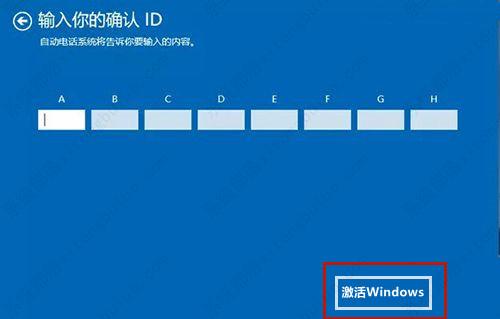 Win10激活不了怎么办？Win10无法激活的解决方法