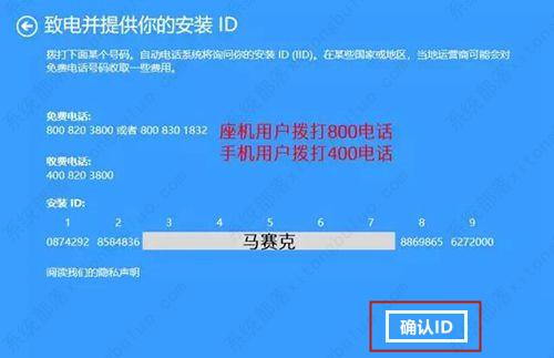 Win10激活不了怎么办？Win10无法激活的解决方法