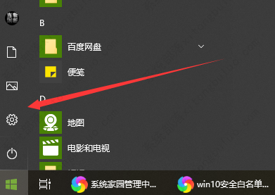 Win10怎么设置白名单？Win10设置白名单的方法