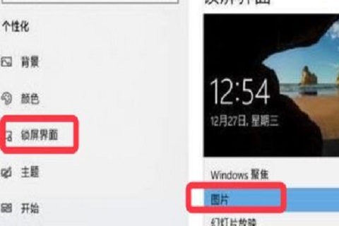 Win10桌面壁纸无法更换？Win10壁纸被锁定更换不了的解决方法