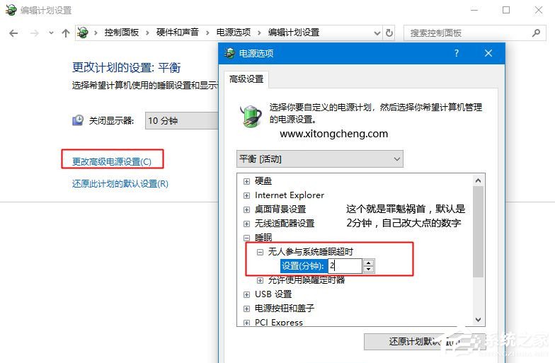 Win10自动休眠不受控制怎么解决-Win10自动休眠失效解决方法