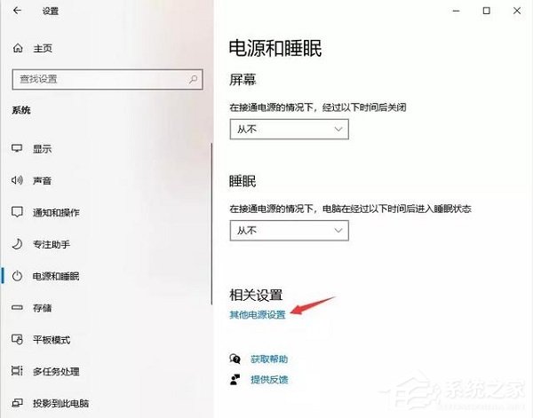 Win10自动休眠不受控制怎么解决-Win10自动休眠失效解决方法