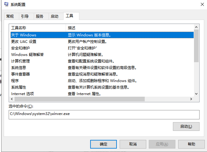 Windows10系统msconfig怎么设置最好？