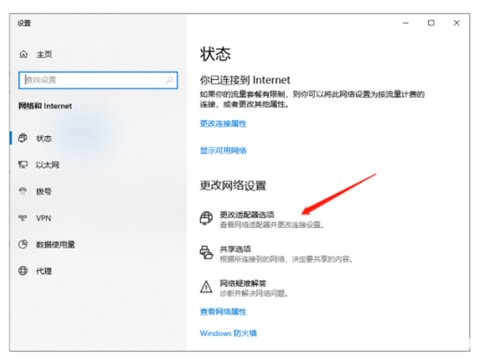 Win10电脑有网但是浏览器网页打不开怎么解决?