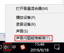 Win10没声音了如何恢复正常-Win10系统没声音的解决方法