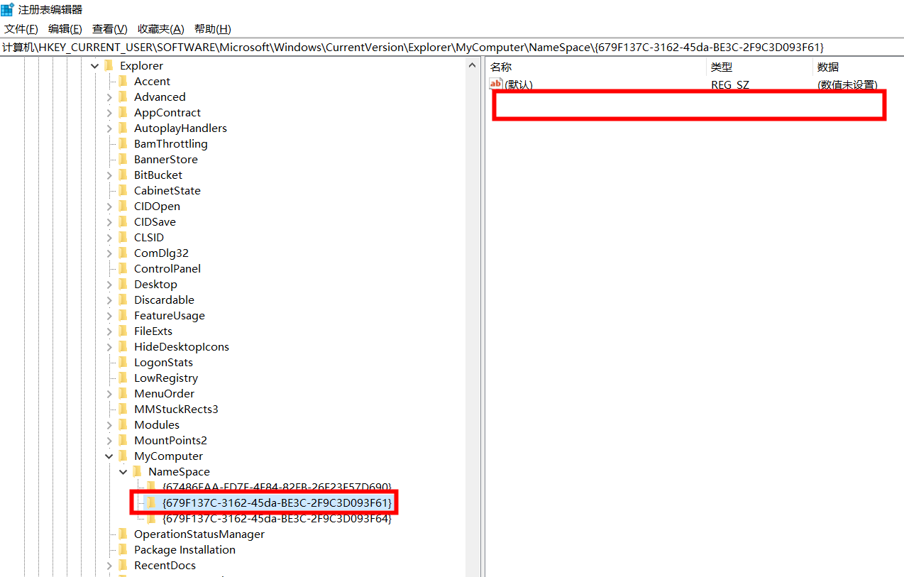 Win10设备和驱动器中空白图标怎么删除?