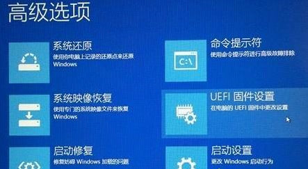 在Win10系统上如何找到UEFI?找到UEFI的操作流程