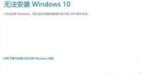 在Win10系统上如何找到UEFI?找到UEFI的操作流程
