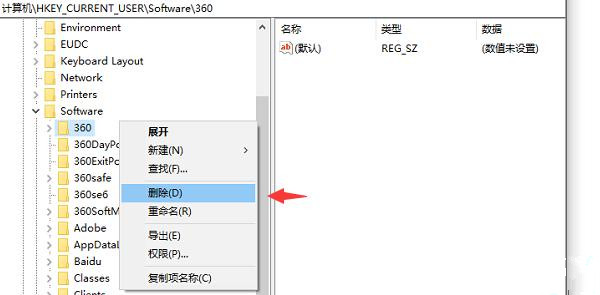 Win10怎么删除注册表无用的项?