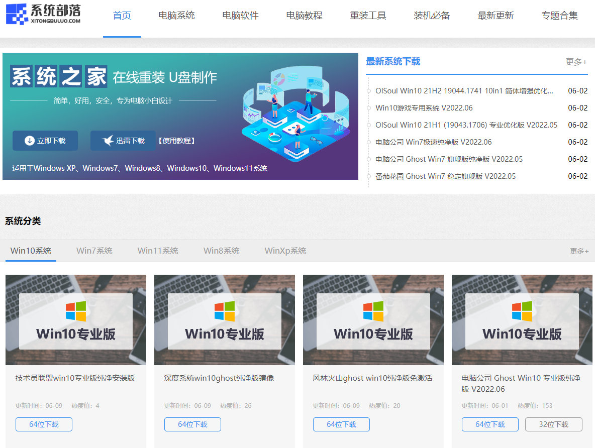 【自动激活】win10纯净版哪里下载 win10纯净版系统iso镜像下载地址