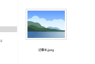 Win10如何更改记事本后缀名?Win10更改记事本后缀名方法