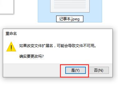 Win10如何更改记事本后缀名?Win10更改记事本后缀名方法