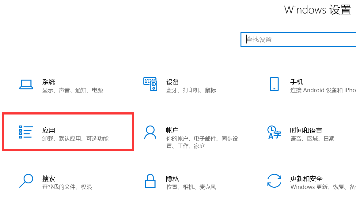 win10自带记事本不见了的解决方法