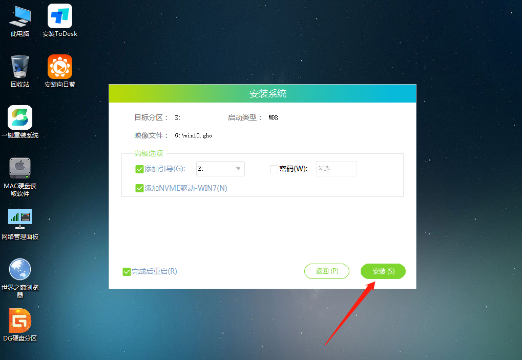 石大师最新版在线重装Win10?石大师U盘装Win10教程