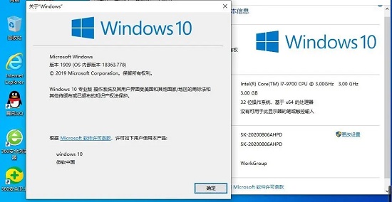 Win10家庭版升级专业版会清除数据吗?