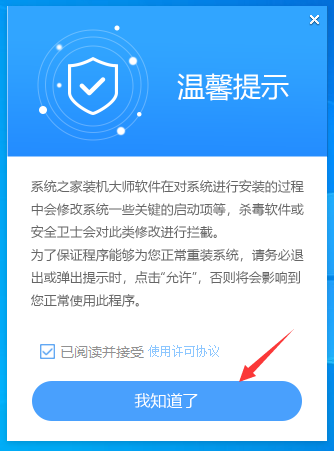 小白最新重装Win10教程 系统之家重装Win10教程