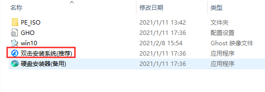 风林火山ghost win10纯净版系统镜像下载