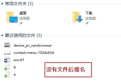 Win10图片后缀名怎么显示-Win10图片后缀名怎么改为JPG