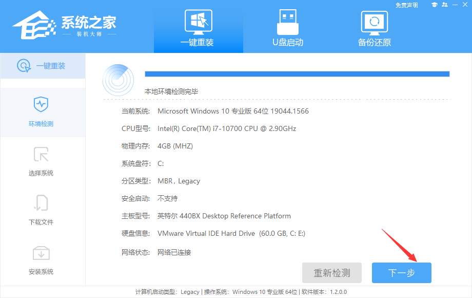 小白如何重装Win10系统?系统之家镜像重装Win10系统