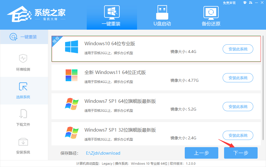 小白如何重装Win10系统?系统之家镜像重装Win10系统