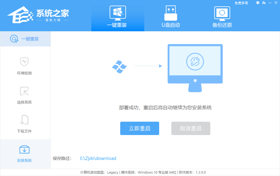 小白如何重装Win10系统?系统之家镜像重装Win10系统